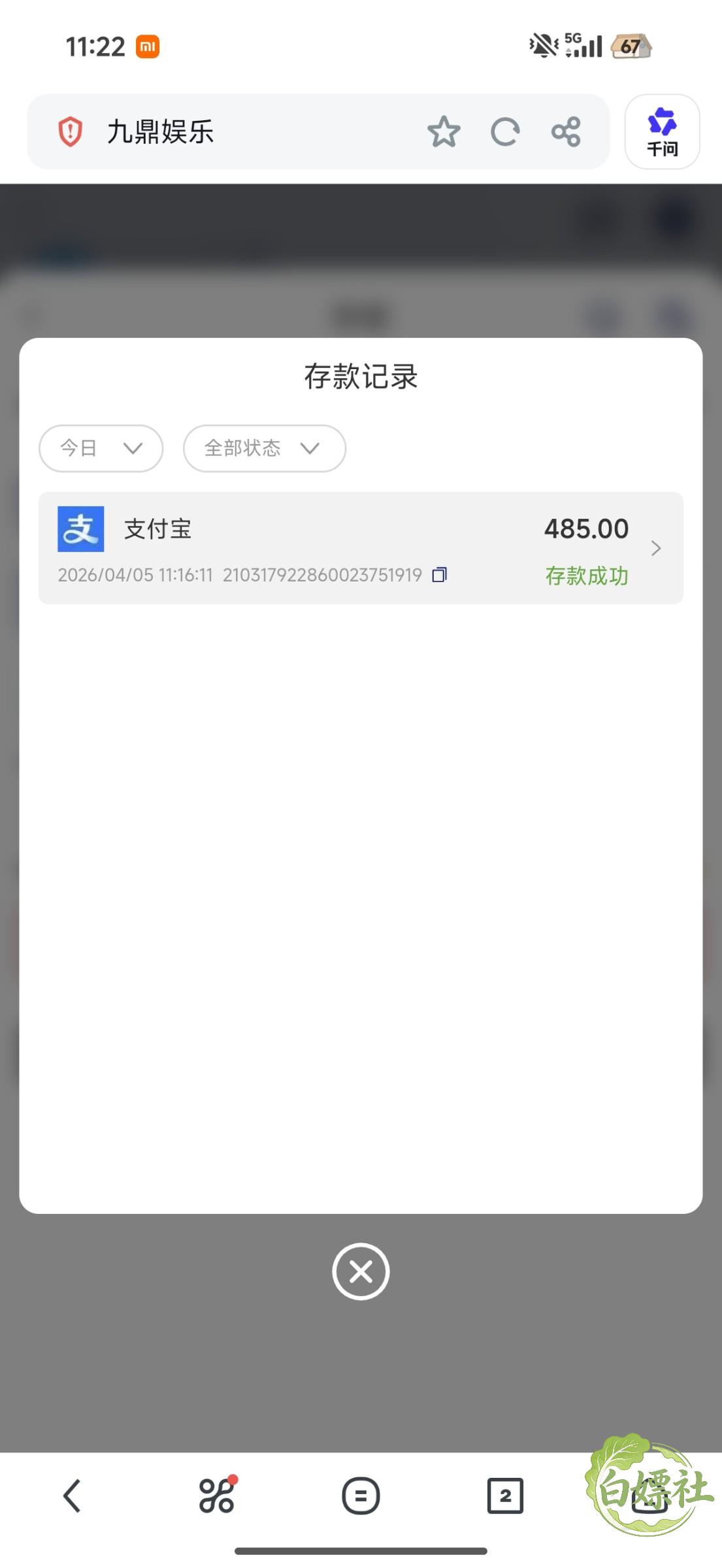 Screenshot_2026-04-05-11-22-45-619_com.UCMobile.jpg