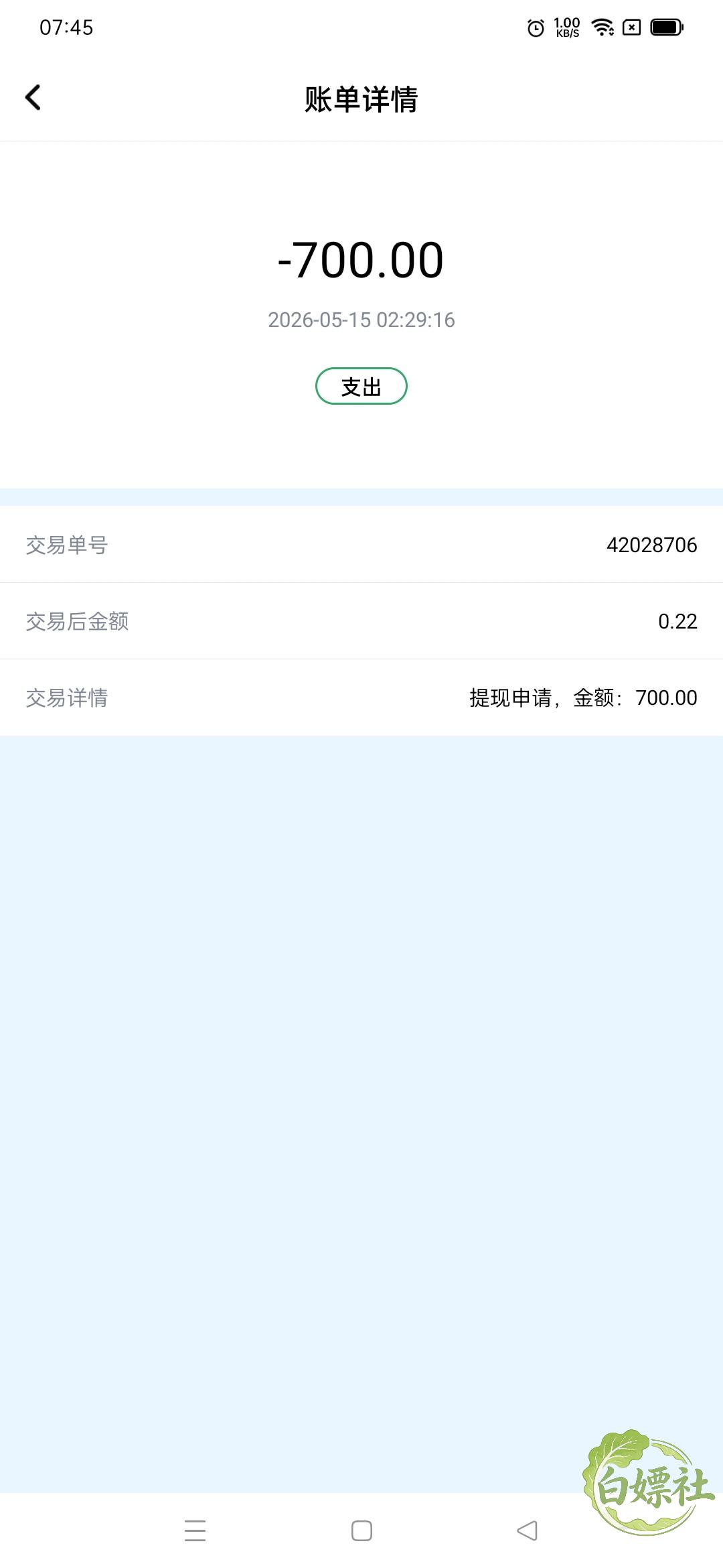 Screenshot_2026-05-15-07-45-45-36_643330bbca040ac460997b1ec99c32be.jpg
