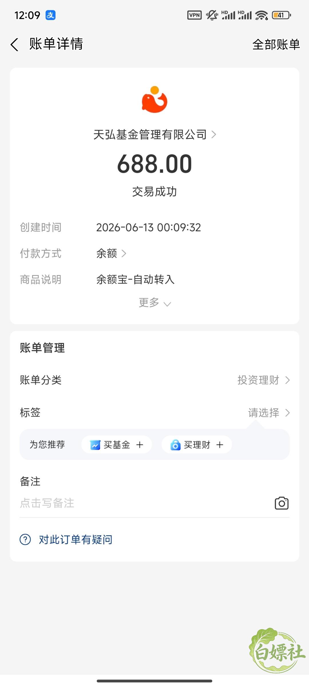 Screenshot_2026-06-13-00-09-47-763_com.eg.android.AlipayGphone.jpg
